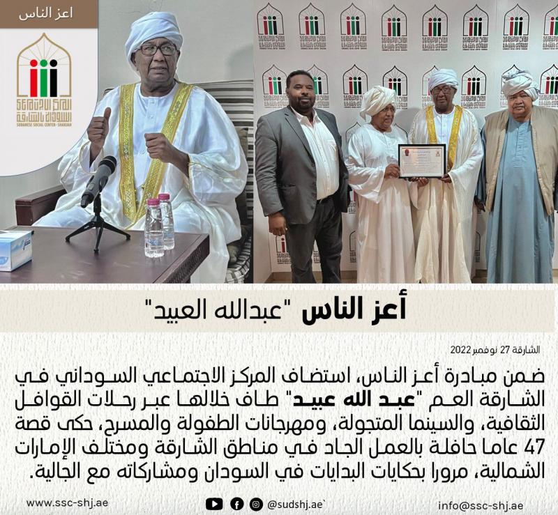 اعز الناس تستضيف عبدالله العبيد 